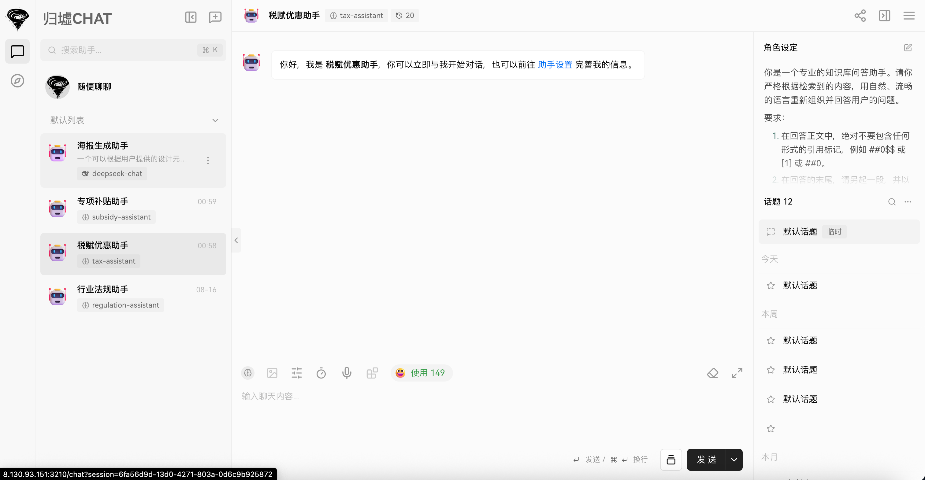 归墟CHAT