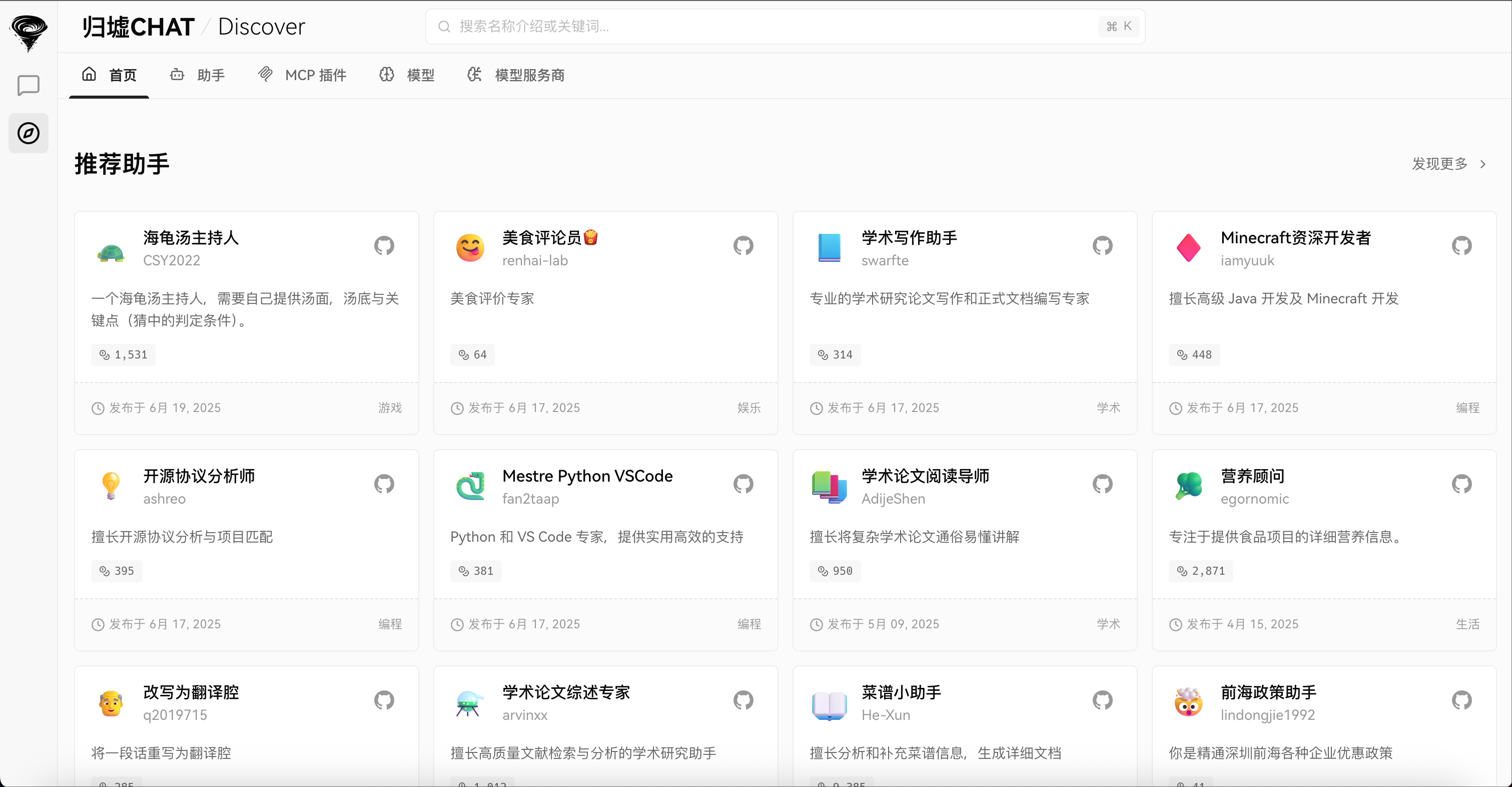 定制化应用生态